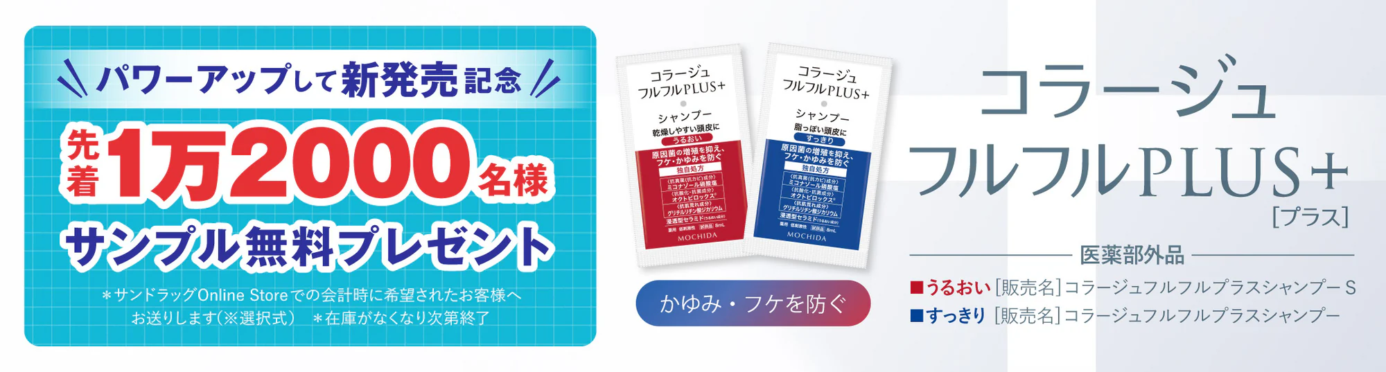 健康と美容を、もっと身近に。