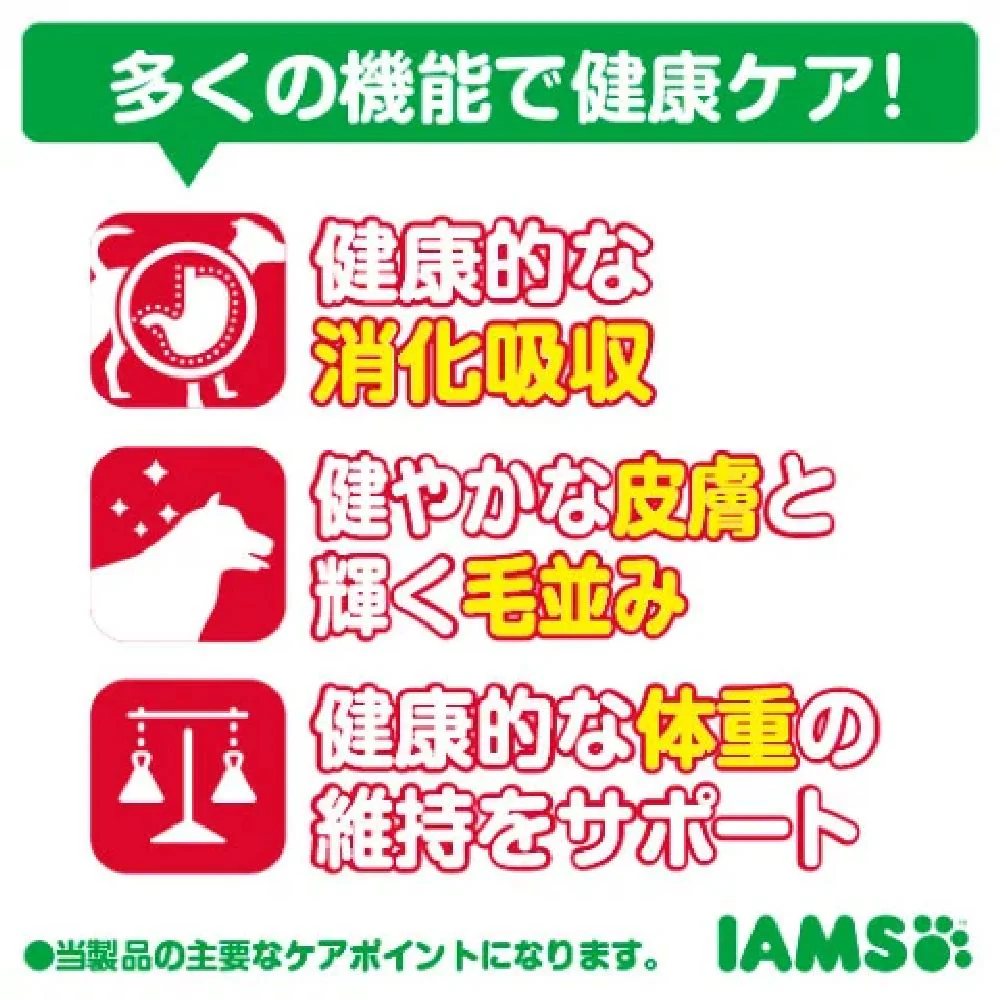 アイムス 成犬用 健康維持用 ラム＆ライス 小粒 5kg - Image 2