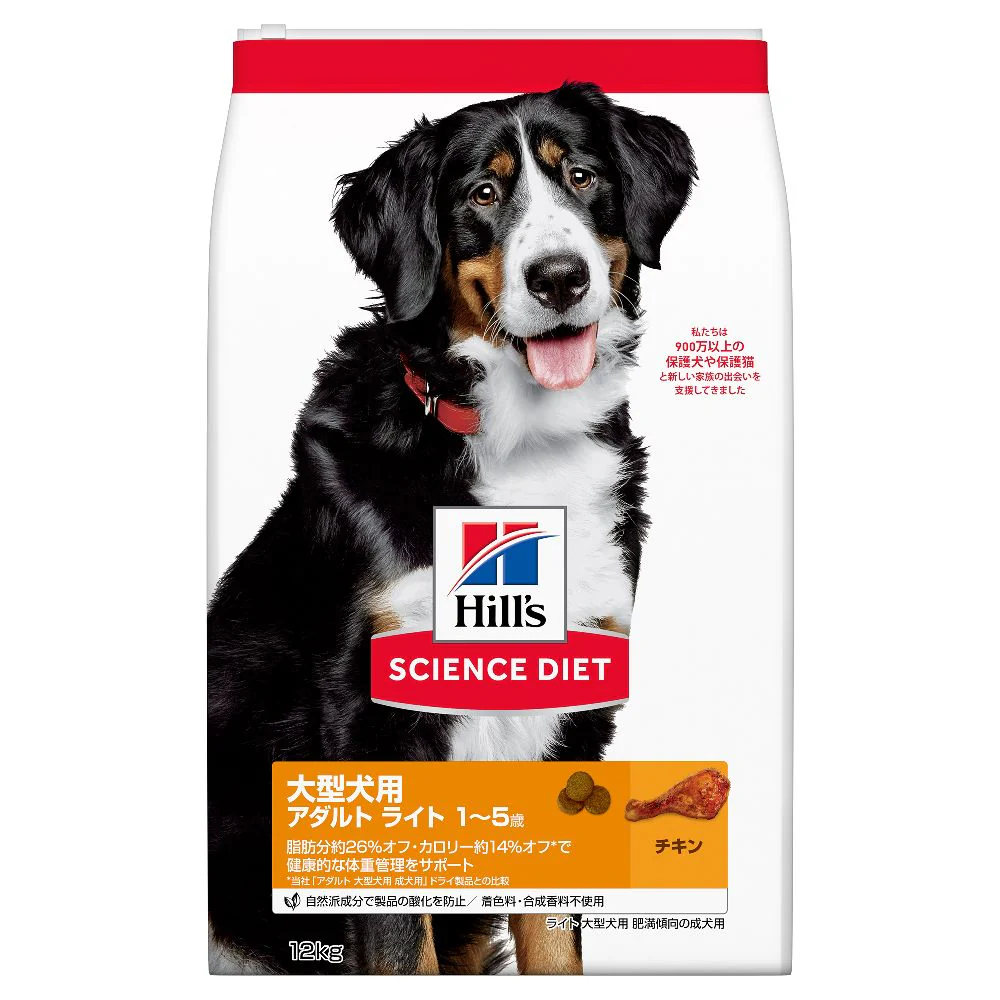 ヒルズ サイエンスダイエット ライト大型犬用肥満傾向の成犬用 12kg