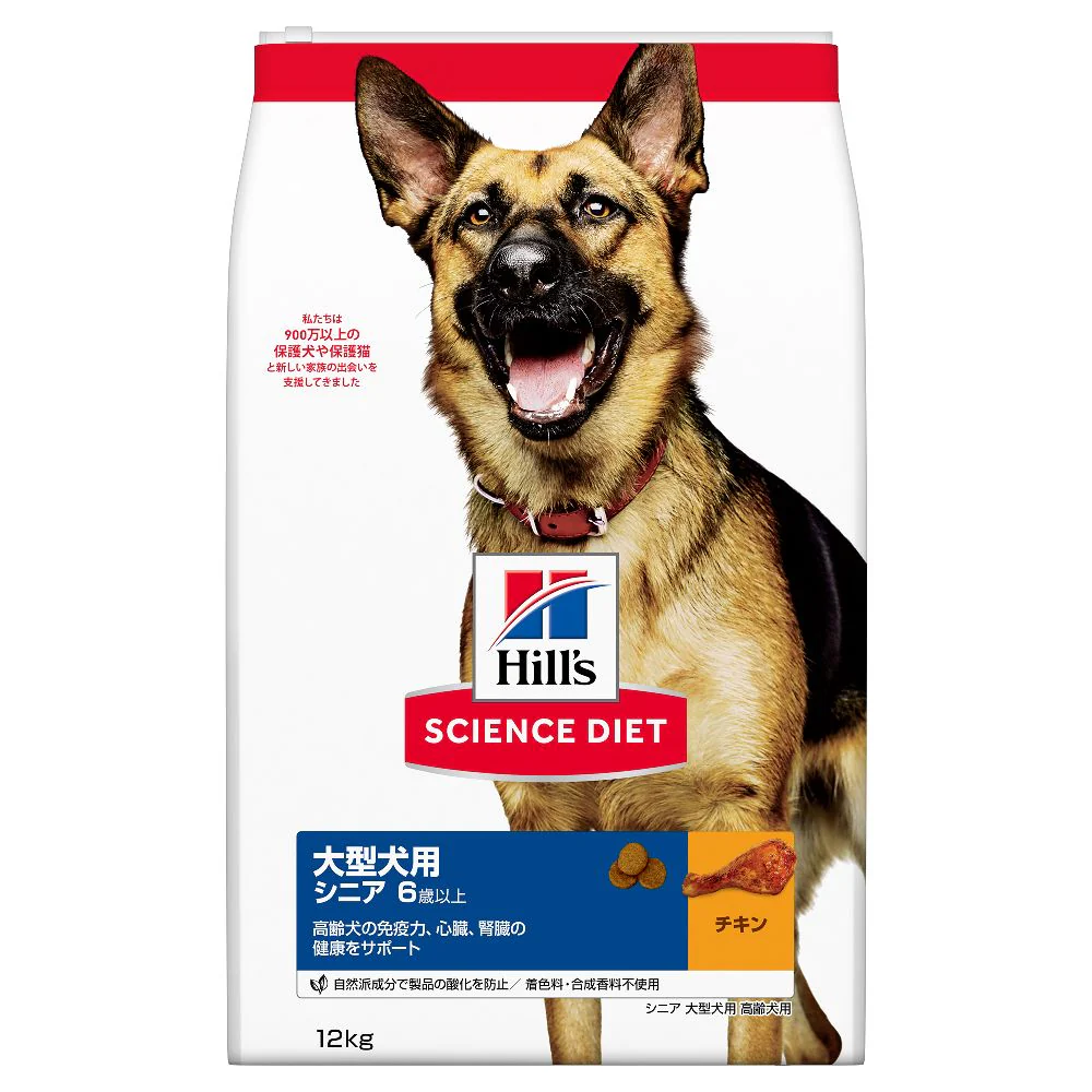 ヒルズ サイエンスダイエット シニア大型犬用高齢犬用 12kg