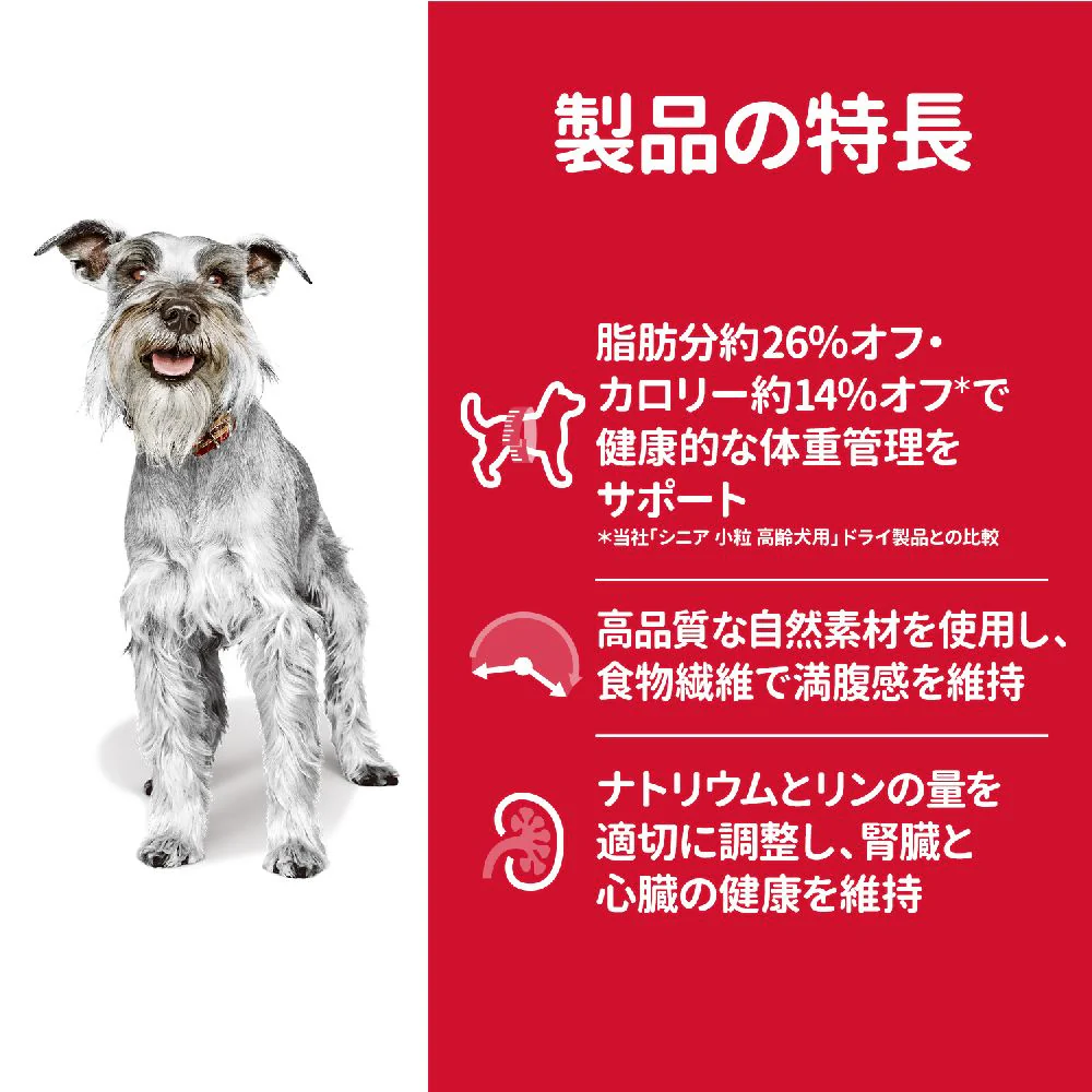 ヒルズ サイエンスダイエット シニアライト小粒肥満傾向高齢犬 12kg - Image 5