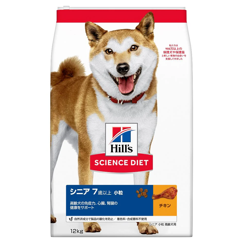 ヒルズ サイエンスダイエット シニア小粒高齢犬 12kg