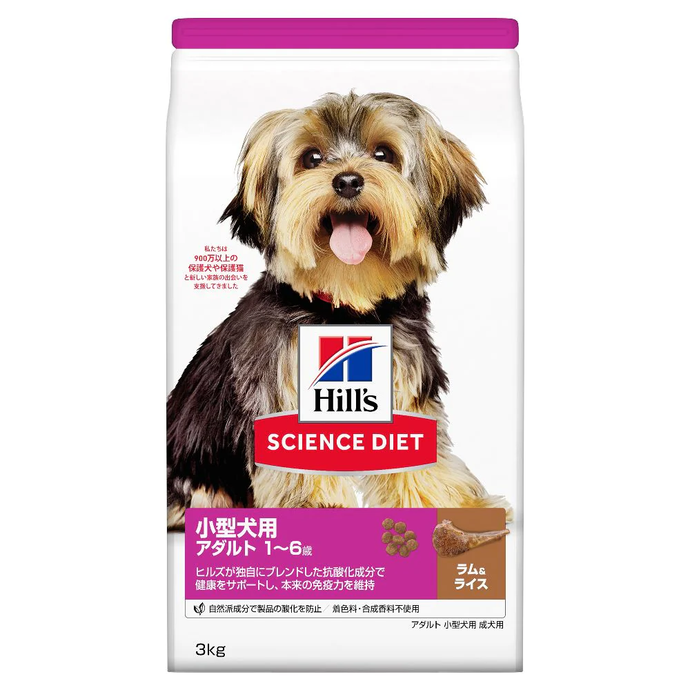 ヒルズ サイエンスダイエット 小型犬アダルトラム＆ライス成犬 3kg
