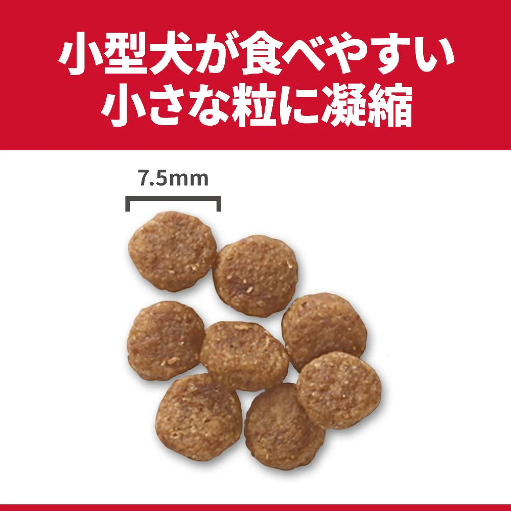 ヒルズ サイエンスダイエット 小型犬アダルトラム＆ライス成犬 3kg - Image 6
