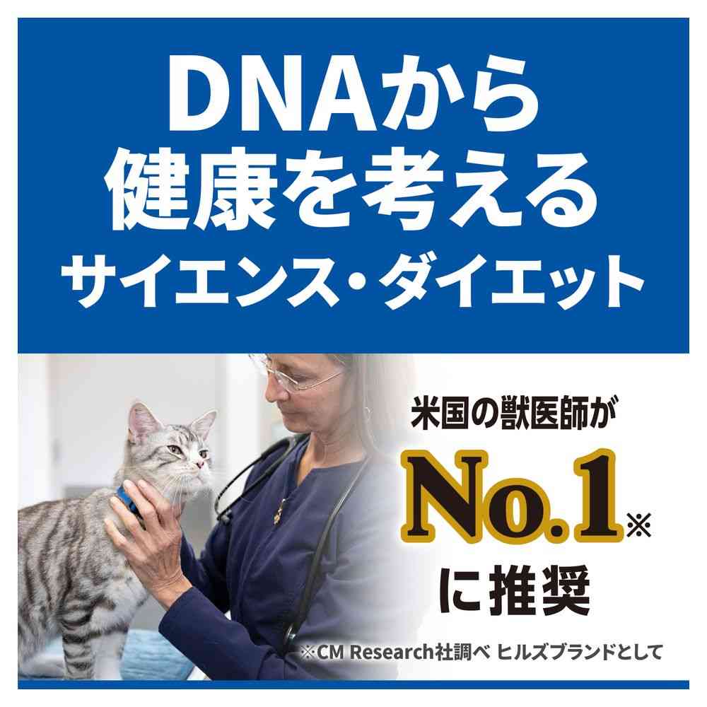 日本ヒルズ サイエンスダイエット 腸の健康サポートプラス 1歳以上の成猫・高齢猫用 チキン 2.5kg - Image 2