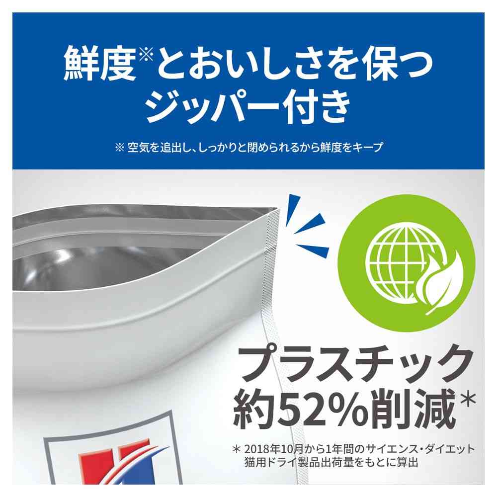 日本ヒルズ サイエンスダイエット 腸の健康サポートプラス 1歳以上の成猫・高齢猫用 チキン 2.5kg - Image 5