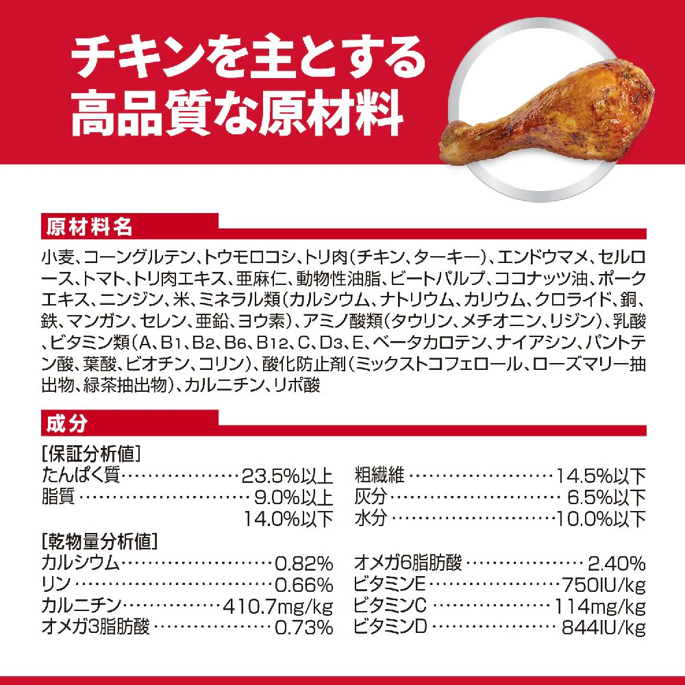 ヒルズ サイエンスダイエット 減量サポート超小粒小型犬1歳以上避妊・去勢後 1.3kg - Image 2