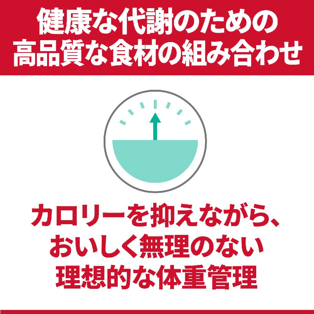 ヒルズ サイエンスダイエット 減量サポート超小粒小型犬1歳以上避妊・去勢後 1.3kg - Image 5