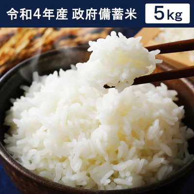 ◆備蓄米 国産ブレンド米 (永嶋) 5kg 【他商品との合わせ買い不可】【キャンセル・返品不可】 - Image 2