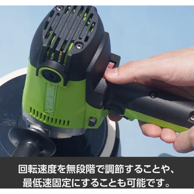 2005000006197 アストロプロダクツ 電動ポリッシャー 950W 【直送品】 返品・キャンセル・他商品と同時購入は不可 - Image 7