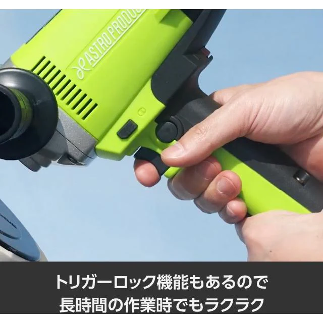 2005000006197 アストロプロダクツ 電動ポリッシャー 950W 【直送品】 返品・キャンセル・他商品と同時購入は不可 - Image 8