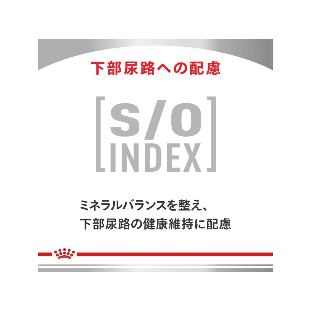 犬用 ユリナリーS/O ライト 小粒 1kg - Image 7