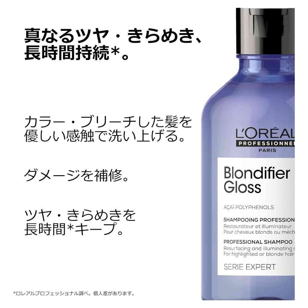 ロレアル セリエ ブロンディファイアーシャンプー（ポンプ付き） 1500ml - Image 2