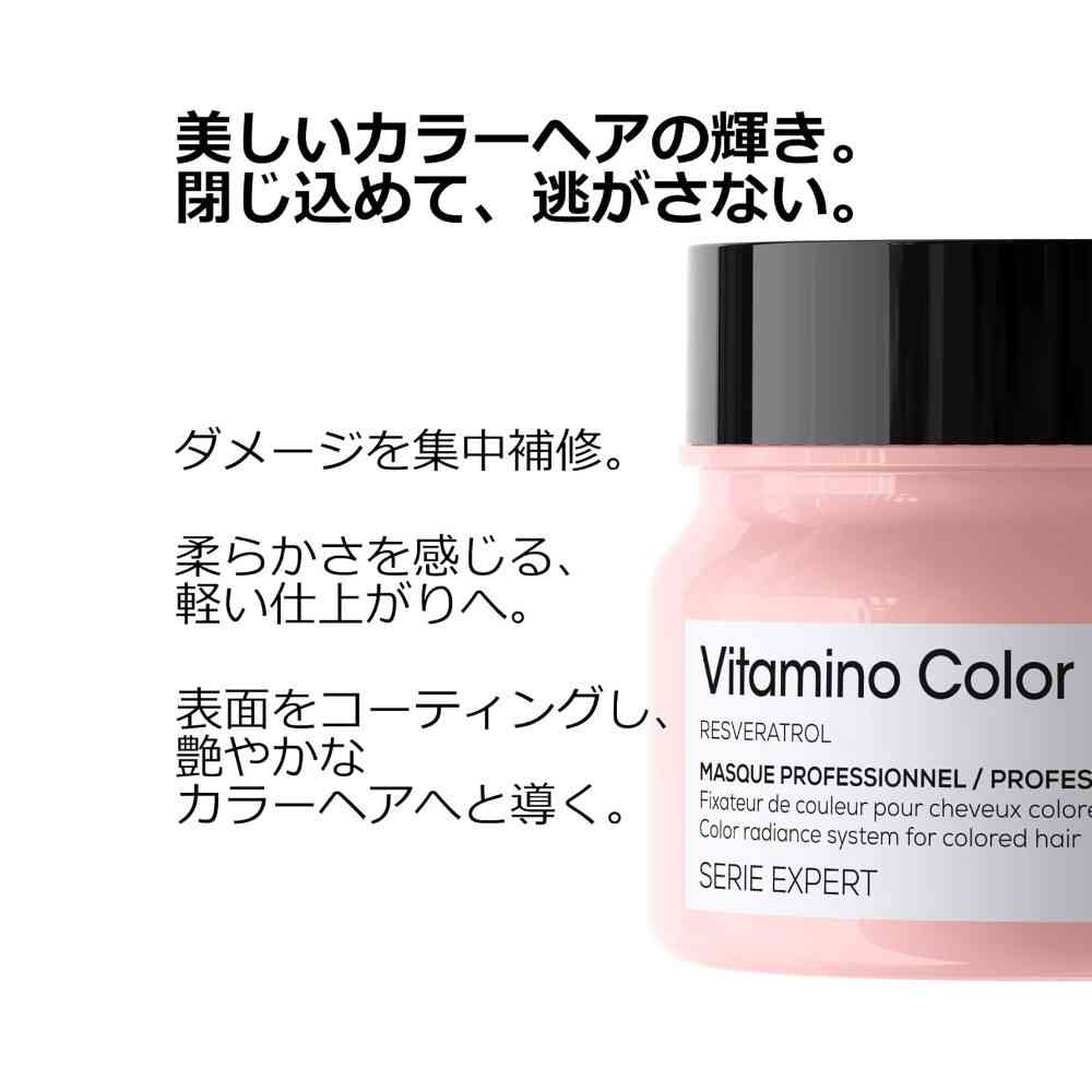 ロレアル セリエ エクスパート ビタミノカラー SE21 マスク 250g - Image 2