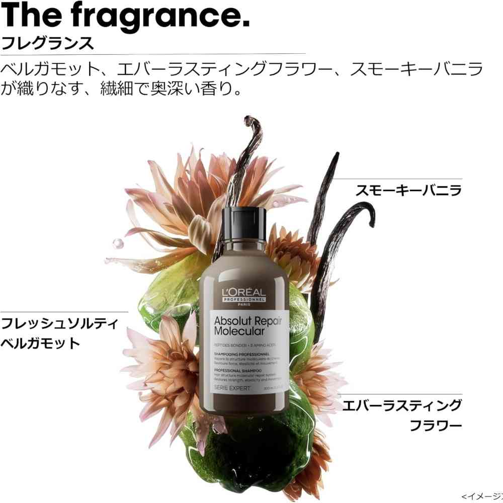 ロレアル セリエ アブソルート R モレキュラー シャンプー 1500ml - Image 2