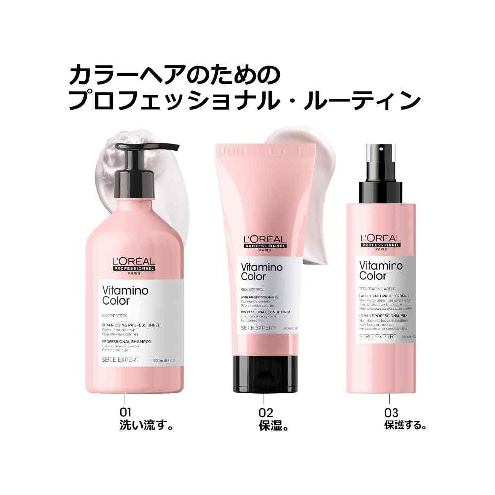 ロレアル セリエ ビタミノカラー シャンプー レフィル 500ml - Image 2