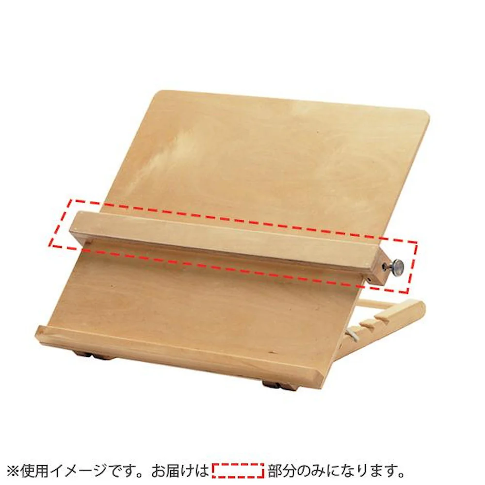 ガイドレイル リーディングデスク(1605)用 1605-1 【直送品】 返品・キャンセル・他商品と同時購入は不可
