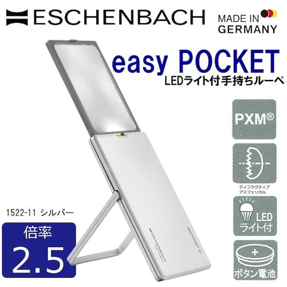 イージーポケット LEDライト付手持ちルーペ 2.5倍 XL シルバー 【直送品】 返品・キャンセル・他商品と同時購入は不可 - Image 2