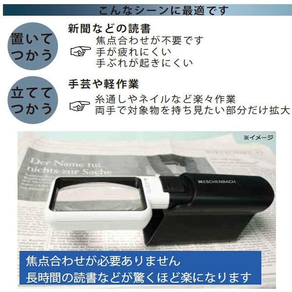 LEDワイドライトルーペ＆専用スタンド 50×75mm(4倍) 【直送品】 返品・キャンセル・他商品と同時購入は不可 - Image 5
