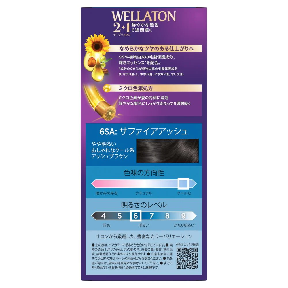【医薬部外品】ウエラジャパン ウエラトーン 2+1 クリームタイプ 6SA A剤60g+B剤 60g+エッセンス7.3ml - Image 2