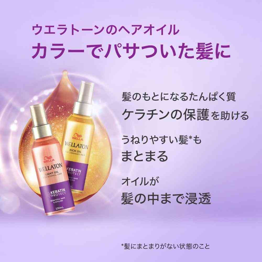 ウエラジャパン ウエラトーン ライトオイル 100ml - Image 2