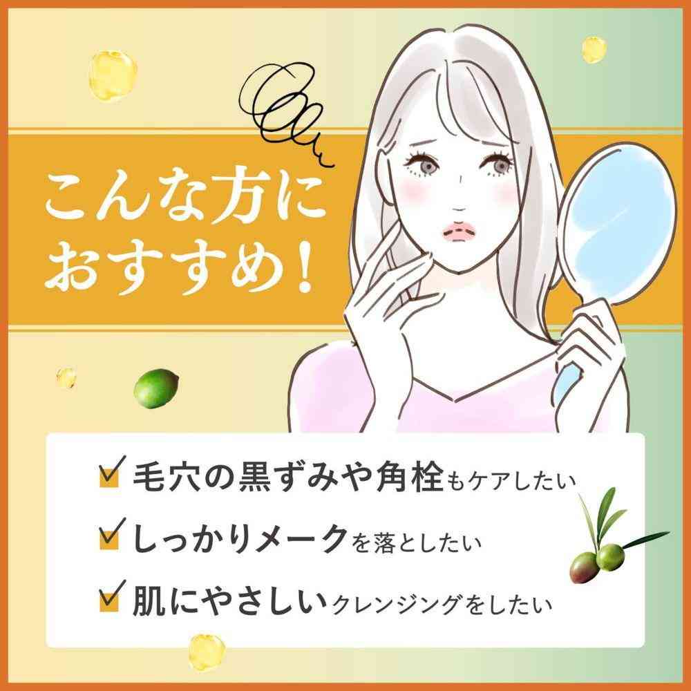 【医薬部外品】DHC( ディーエイチシー) 薬用ディープクレンジングオイル 150ml - Image 2