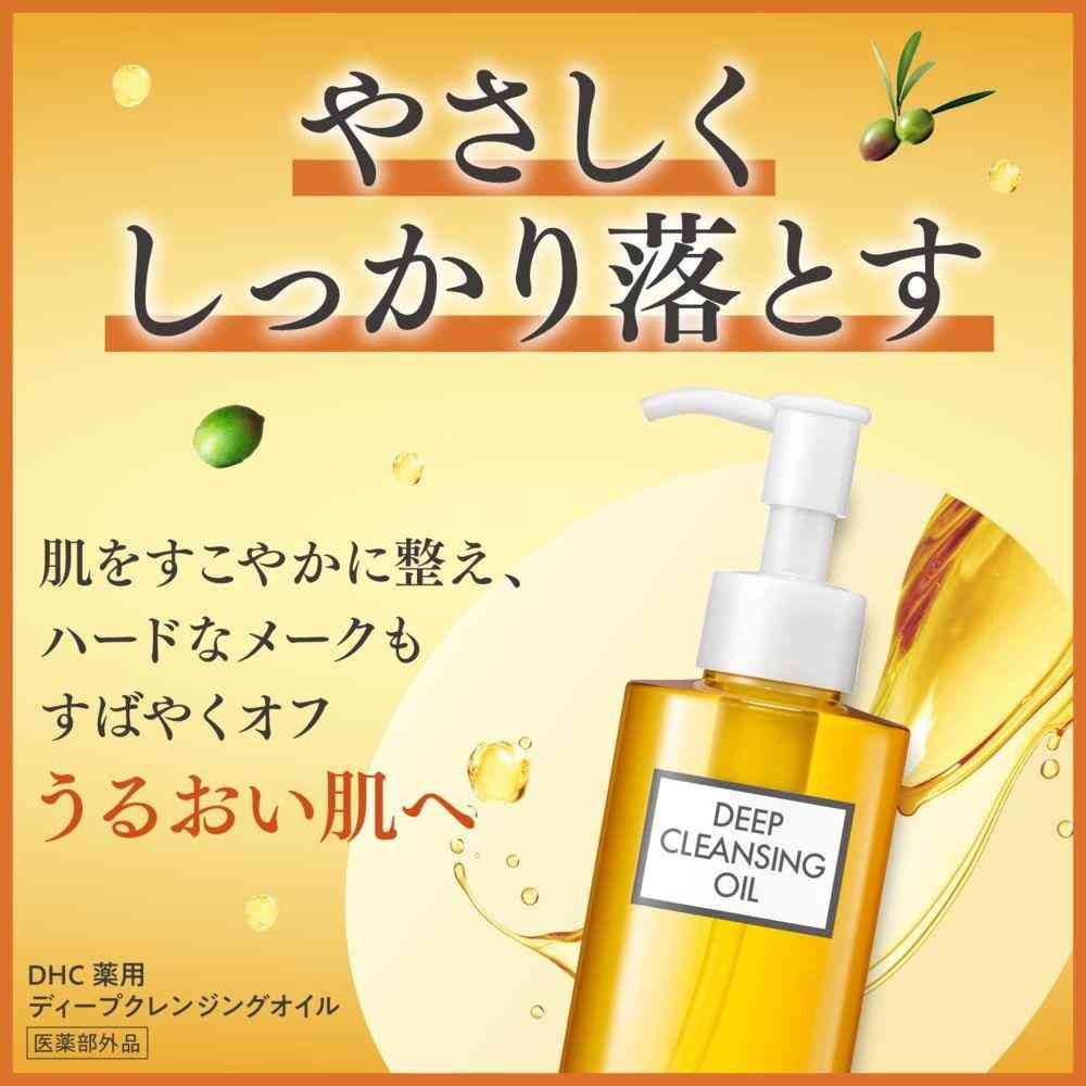 【医薬部外品】DHC( ディーエイチシー) 薬用ディープクレンジングオイル 150ml - Image 4