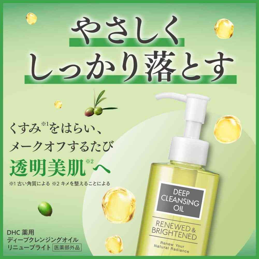 【医薬部外品】DHC（ ディーエイチシー） 薬用ディープクレンジングオイル リニューブライトm 150ml - Image 4