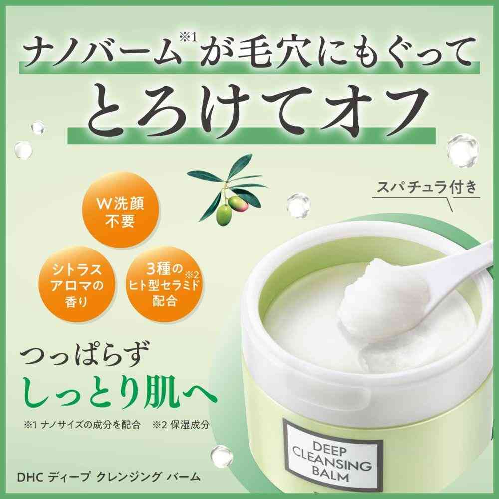 DHC（ ディーエイチシー） ディープクレンジングバーム 90g - Image 4