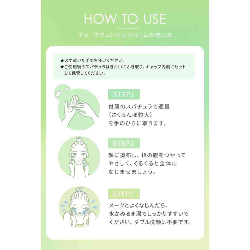 DHC（ ディーエイチシー） ディープクレンジングバーム 90g - Image 9