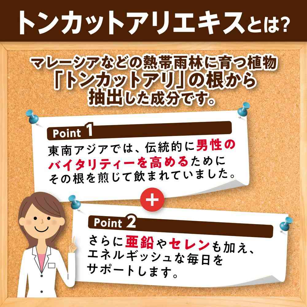 ◆DHC トンカットアリエキス 20日分 20粒 - Image 5