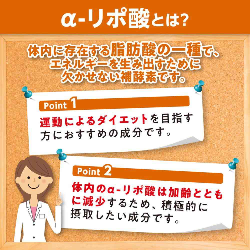 ◆DHC α-リポ酸 60日分 120粒 - Image 5