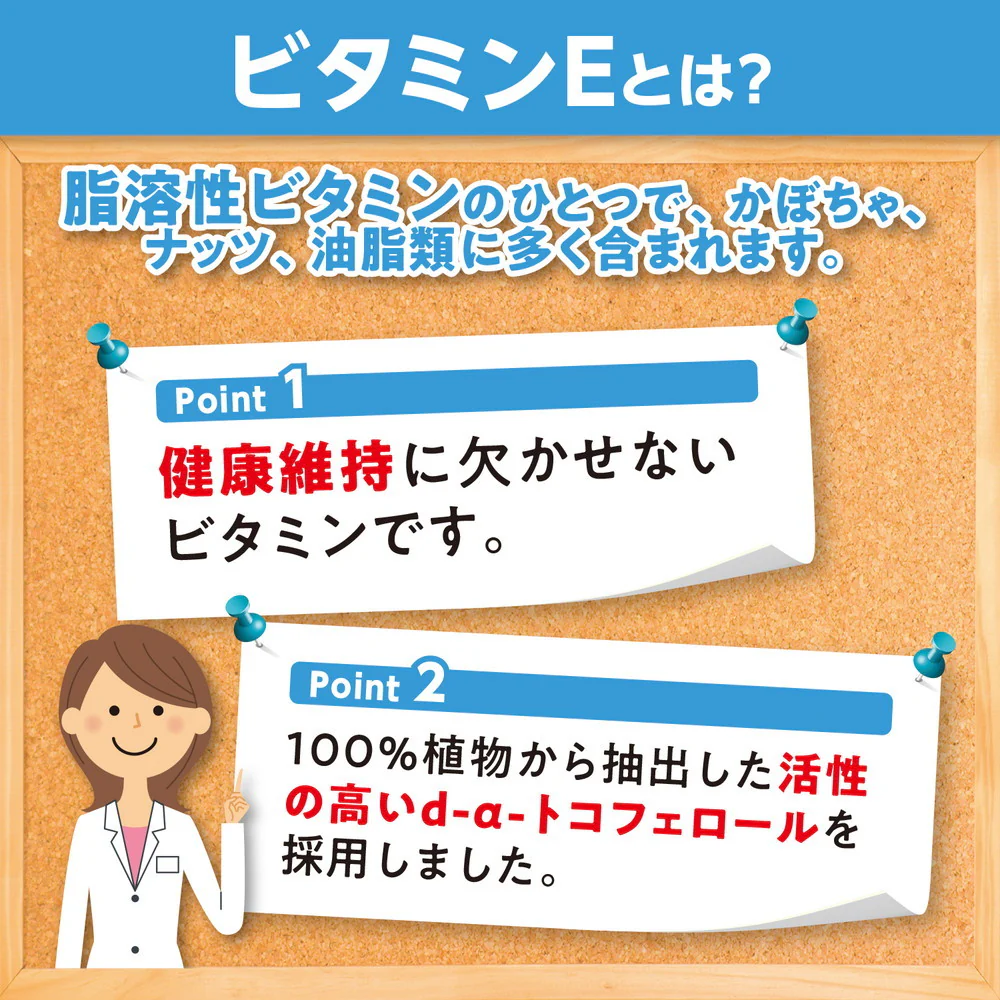◆20日天然ビタミンE［大豆］ - Image 6