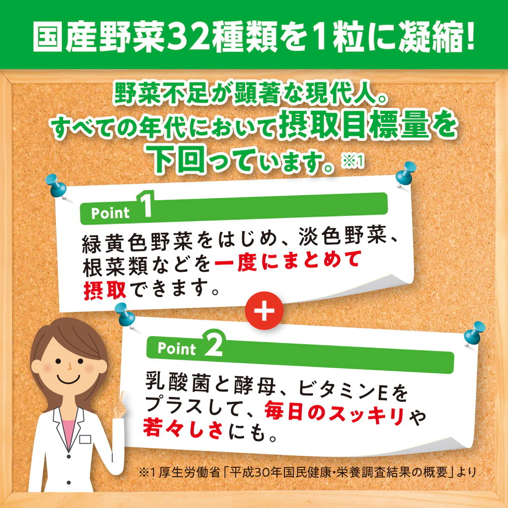 ◆20日国産パーフェクト野菜プレミアム - Image 6