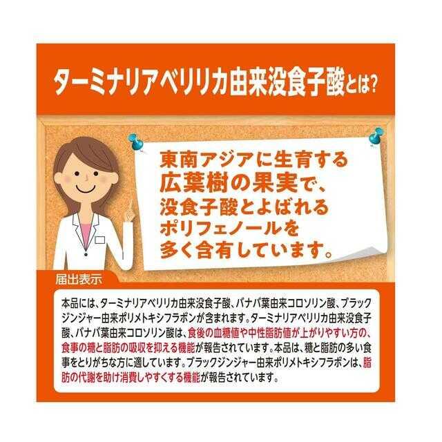 ◆【機能性表示食品】DHC カロリーポン 20日分60粒 - Image 12