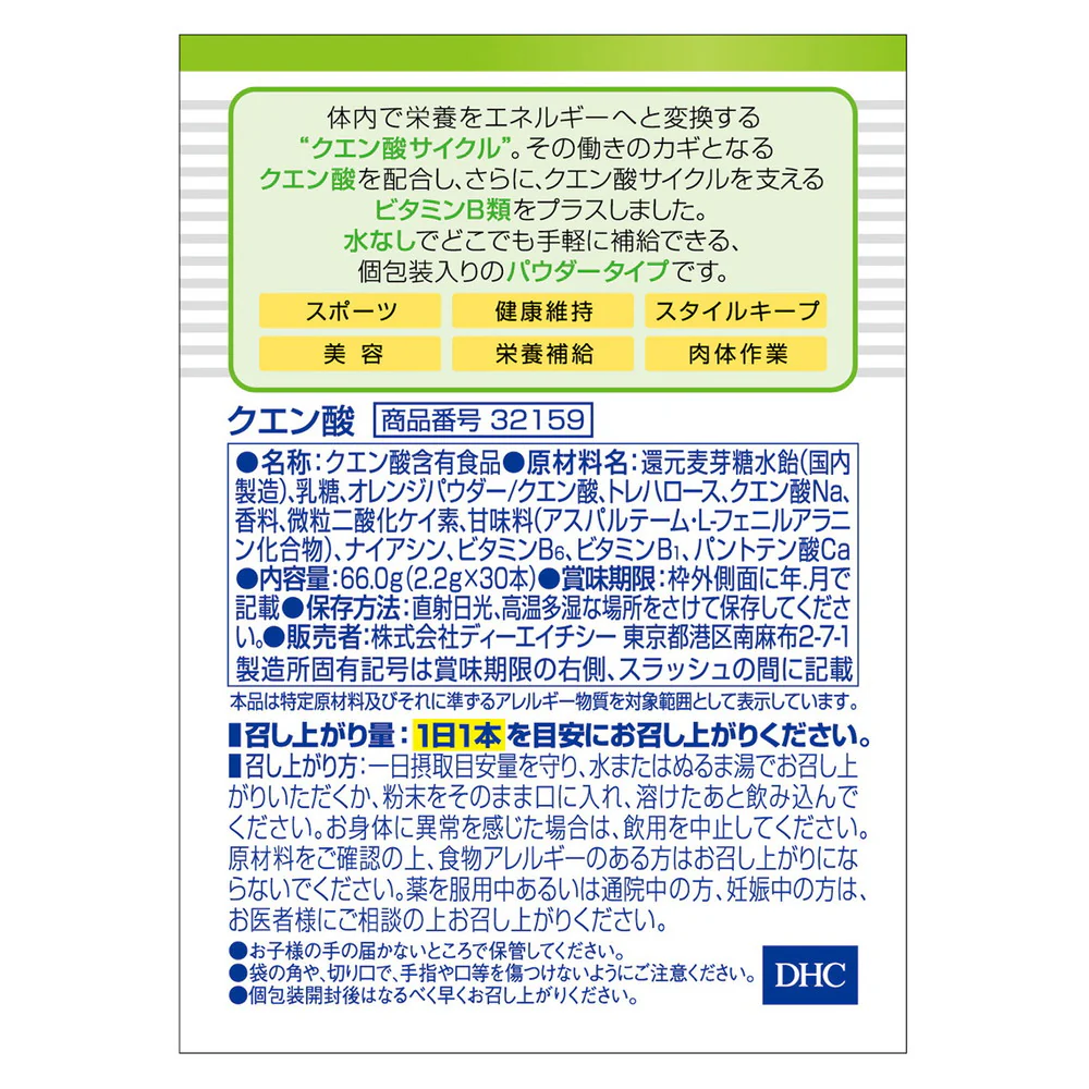 ◆DHC クエン酸 30本 - Image 10