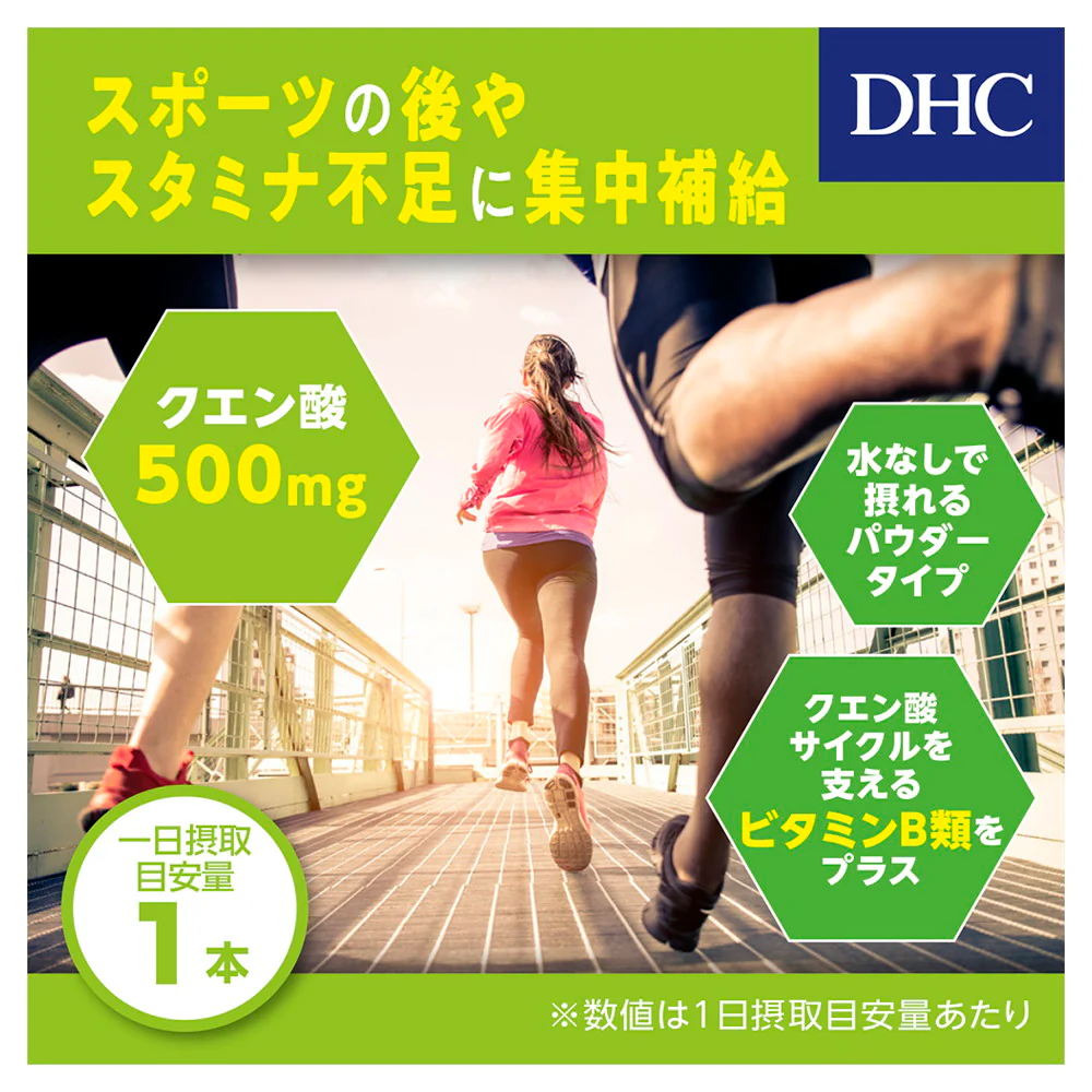 ◆DHC クエン酸 30本 - Image 12