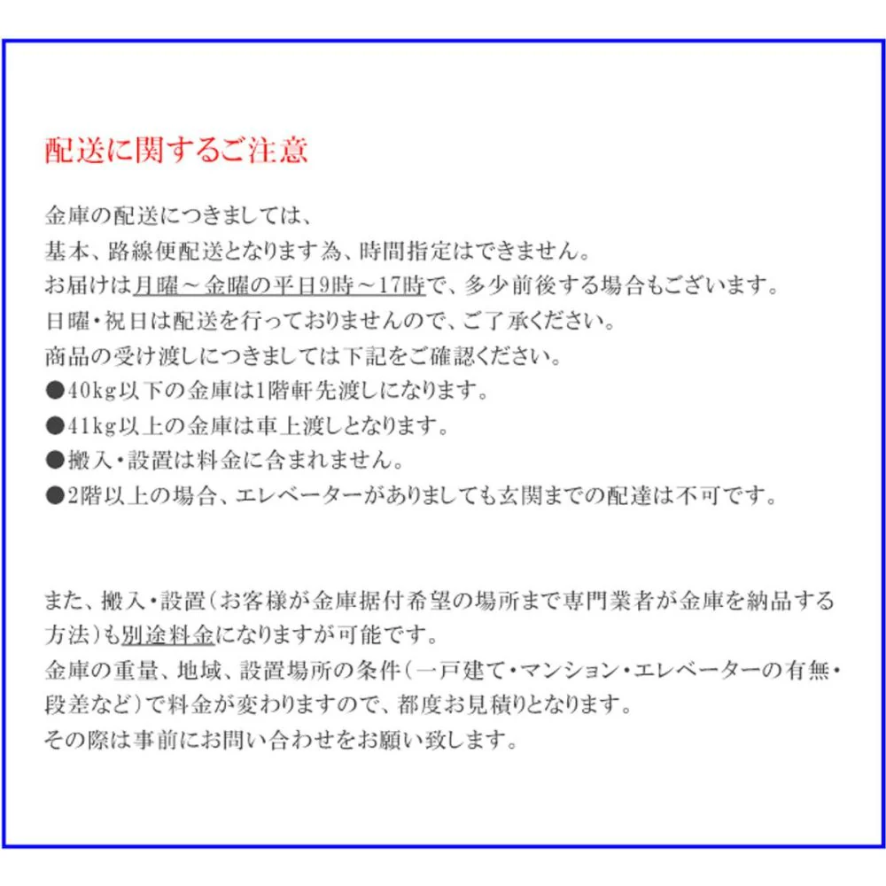家庭用耐火金庫 ダイヤルロック(ダイヤルタイプ) D30-1 【直送品】 返品・キャンセル・他商品と同時購入は不可 - Image 3