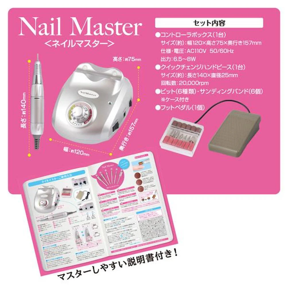 ビューティーネイラー ネイルマスター DRILL-1 【直送品】 返品・キャンセル・他商品と同時購入は不可 - Image 2