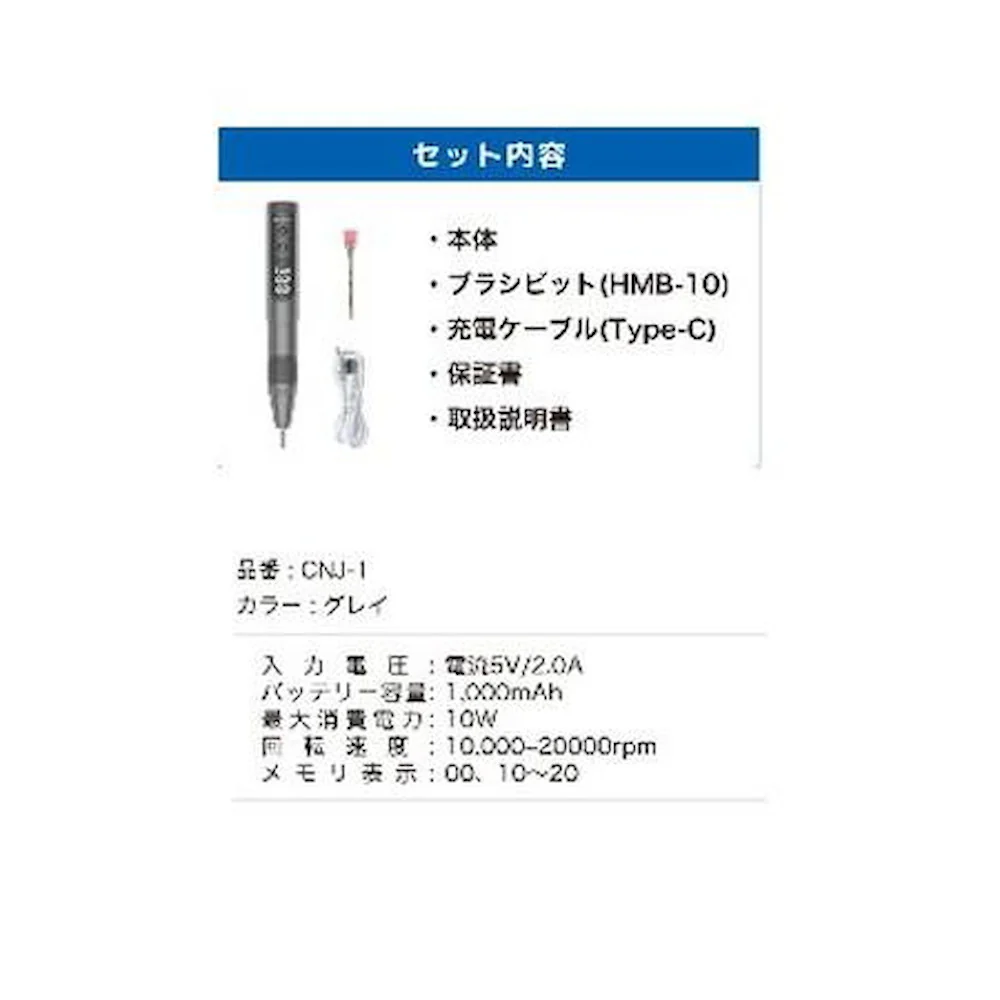 NAILERS コードレスネイルドリル JUNO CNJ-1 【直送品】 返品・キャンセル・他商品と同時購入は不可 - Image 2