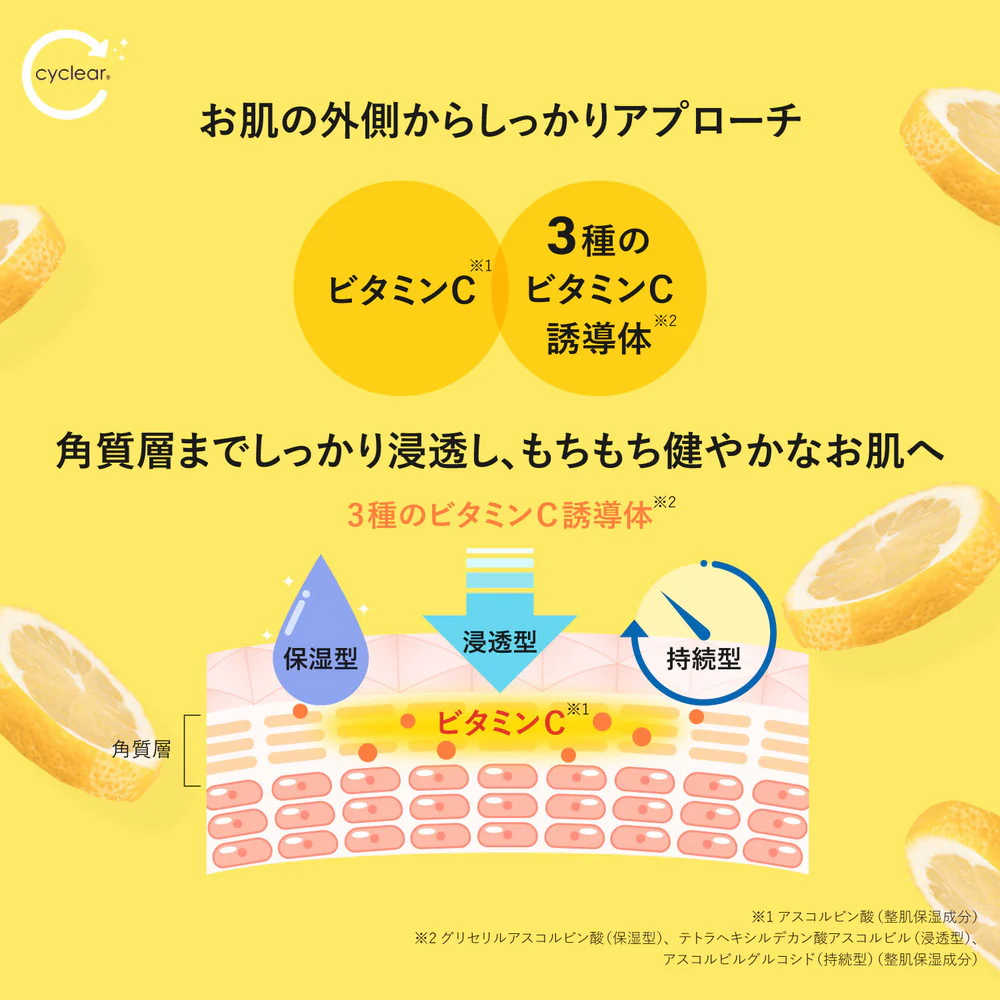 熊野油脂  cyclear  ビタミンC  UVエッセンス  70g - Image 3