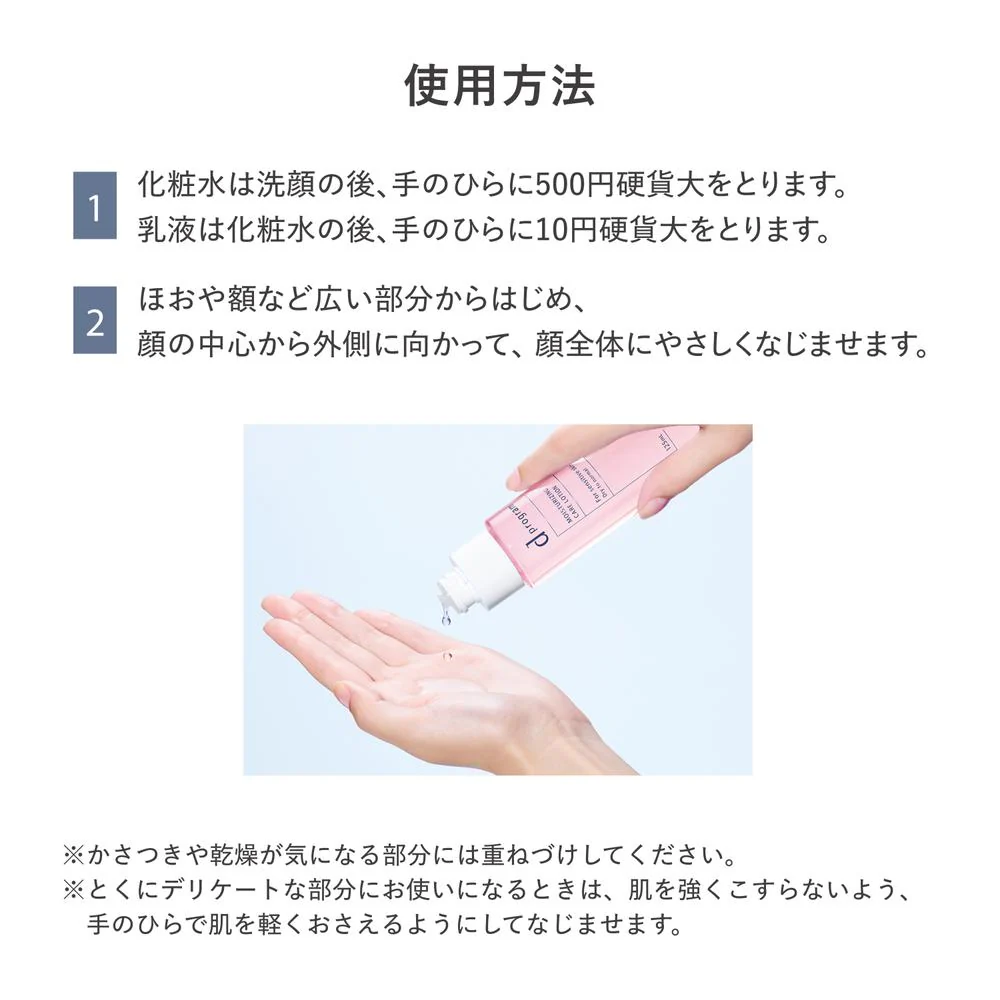 【医薬部外品】資生堂 d プログラム モイストケア エマルジョン EX 100ml - Image 9