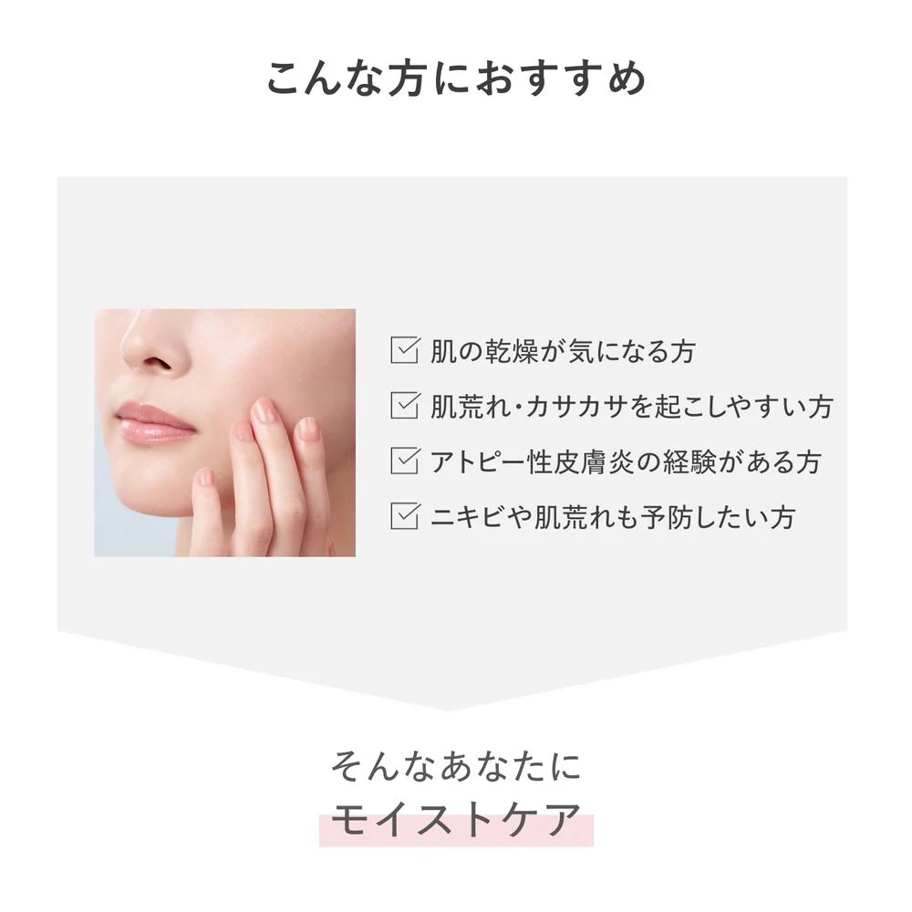 資生堂 d プログラム モイストケア セット EX 18ml+18ml - Image 4