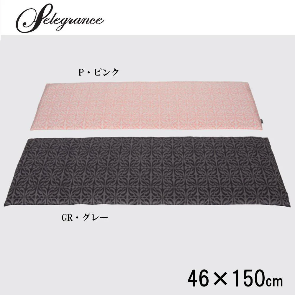 バスティーユ ロングシート 46×150cm LN1407 GR・グレー 【直送品】 返品・キャンセル・他商品と同時購入は不可