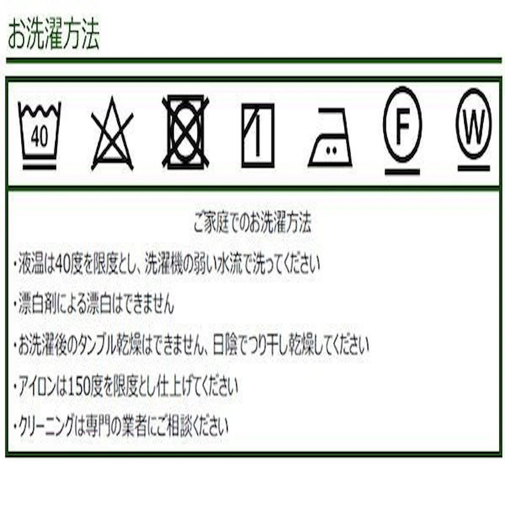 ジューンベリー ロングシート 48×150cm G・グリーン 【直送品】 返品・キャンセル・他商品と同時購入は不可 - Image 2