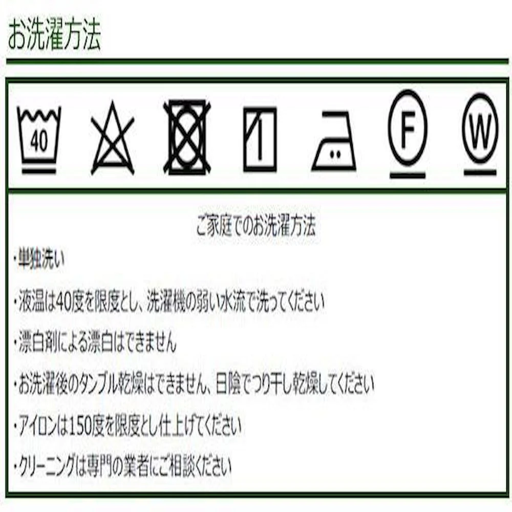 ケルムスコットツリー 背当クッションカバー BE ベージュ 【直送品】 返品・キャンセル・他商品と同時購入は不可 - Image 2