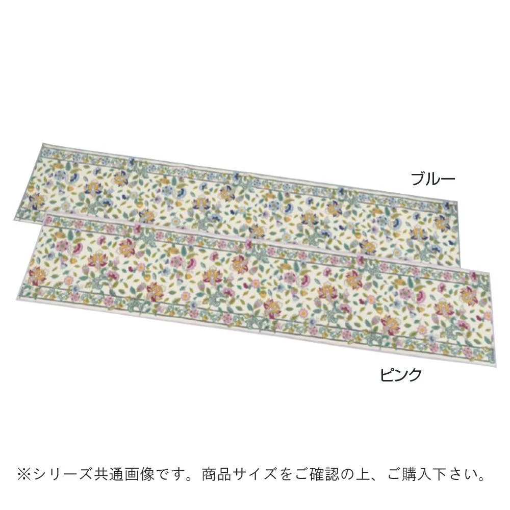 ハドンホールボタニカル キッチンマット 50×200cm P・ピンク 【直送品】 返品・キャンセル・他商品と同時購入は不可