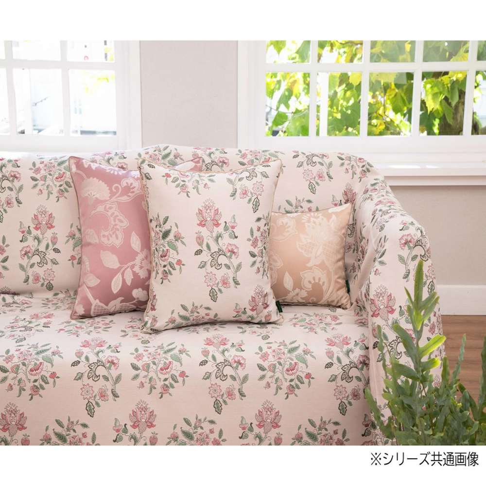 グレースハドン 背当クッションカバー 45×45cm P ピンク 【直送品】 返品・キャンセル・他商品と同時購入は不可 - Image 4