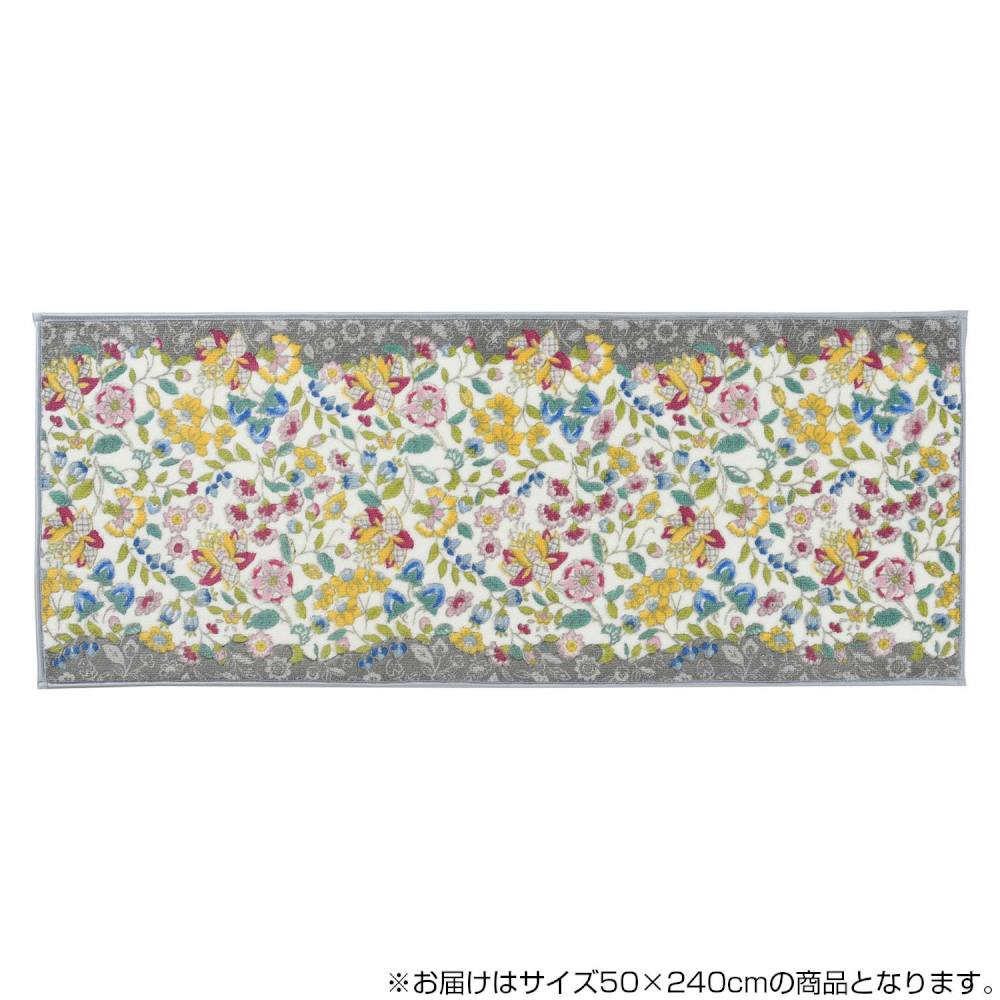 ガーデンナチュール キッチンマット 50×240cm LGR ライトグレー 【直送品】 返品・キャンセル・他商品と同時購入は不可