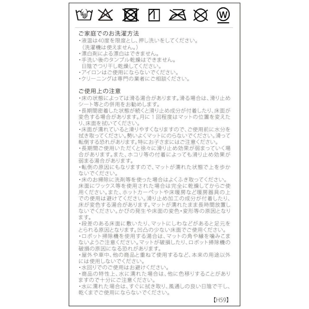 フルーツ マット 約45×75cm FH1706A Y イエロー 【直送品】 返品・キャンセル・他商品と同時購入は不可 - Image 4